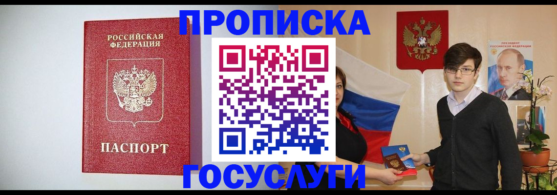 прописка иностранных граждан в Моздоке